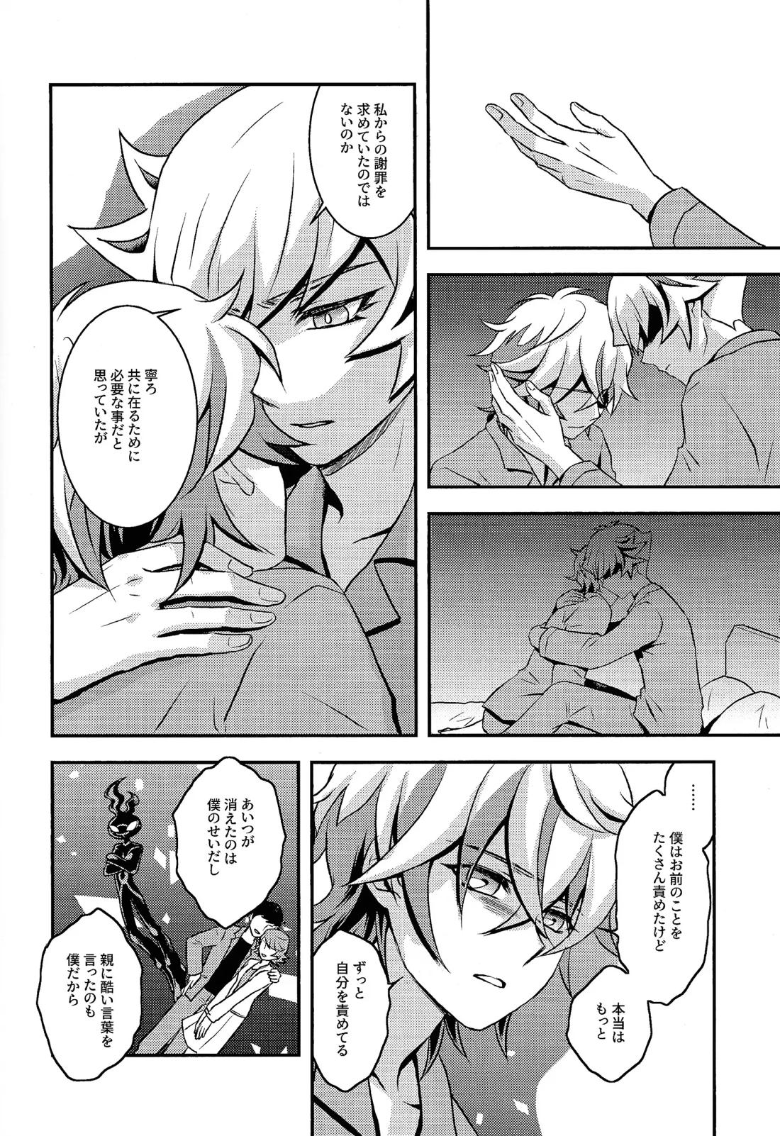 Redemption in RED 17ページ