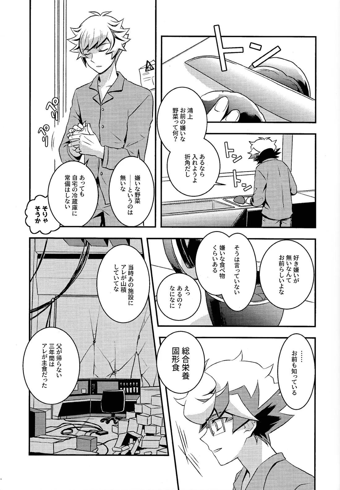 Redemption in RED 22ページ