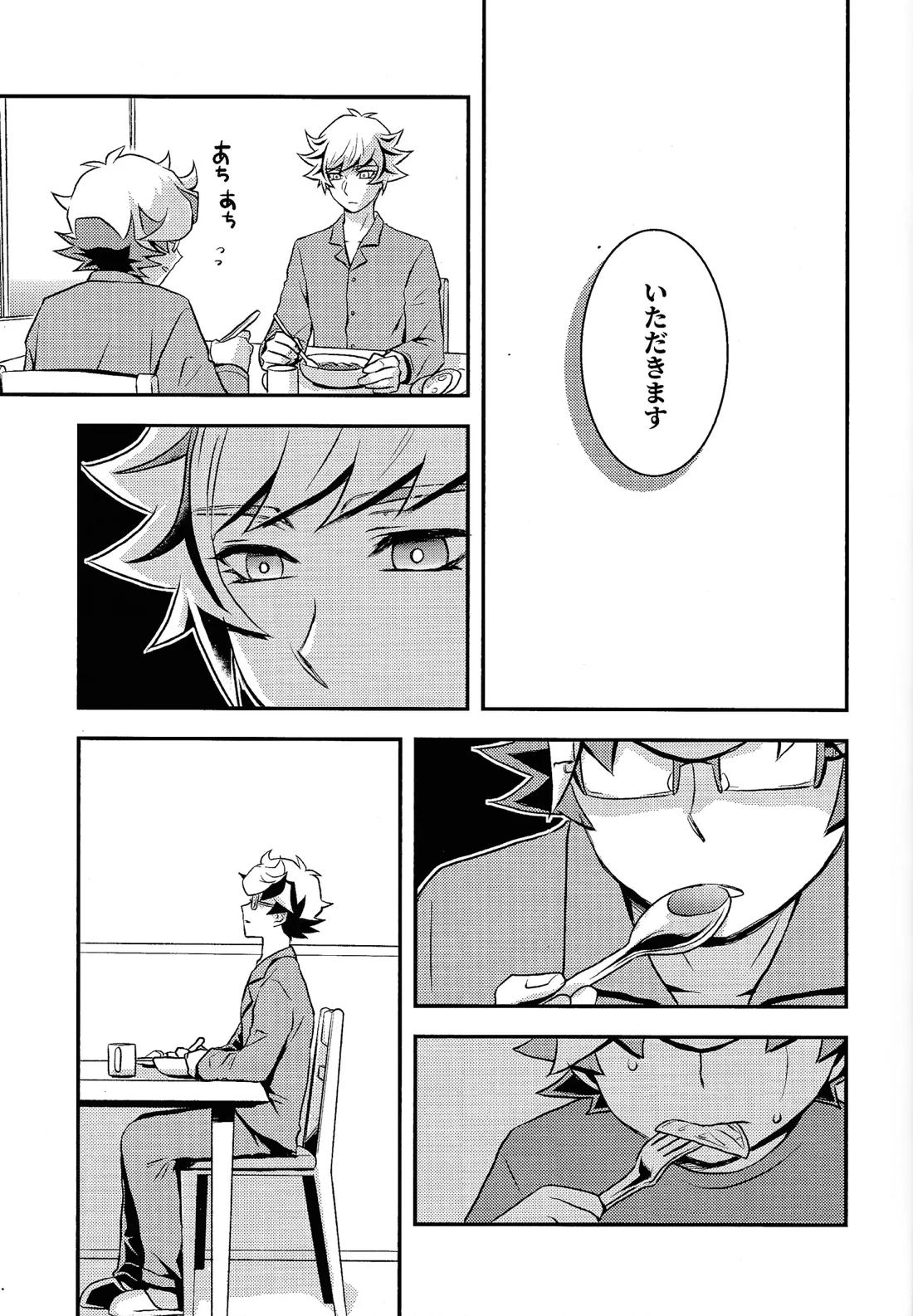 Redemption in RED 24ページ