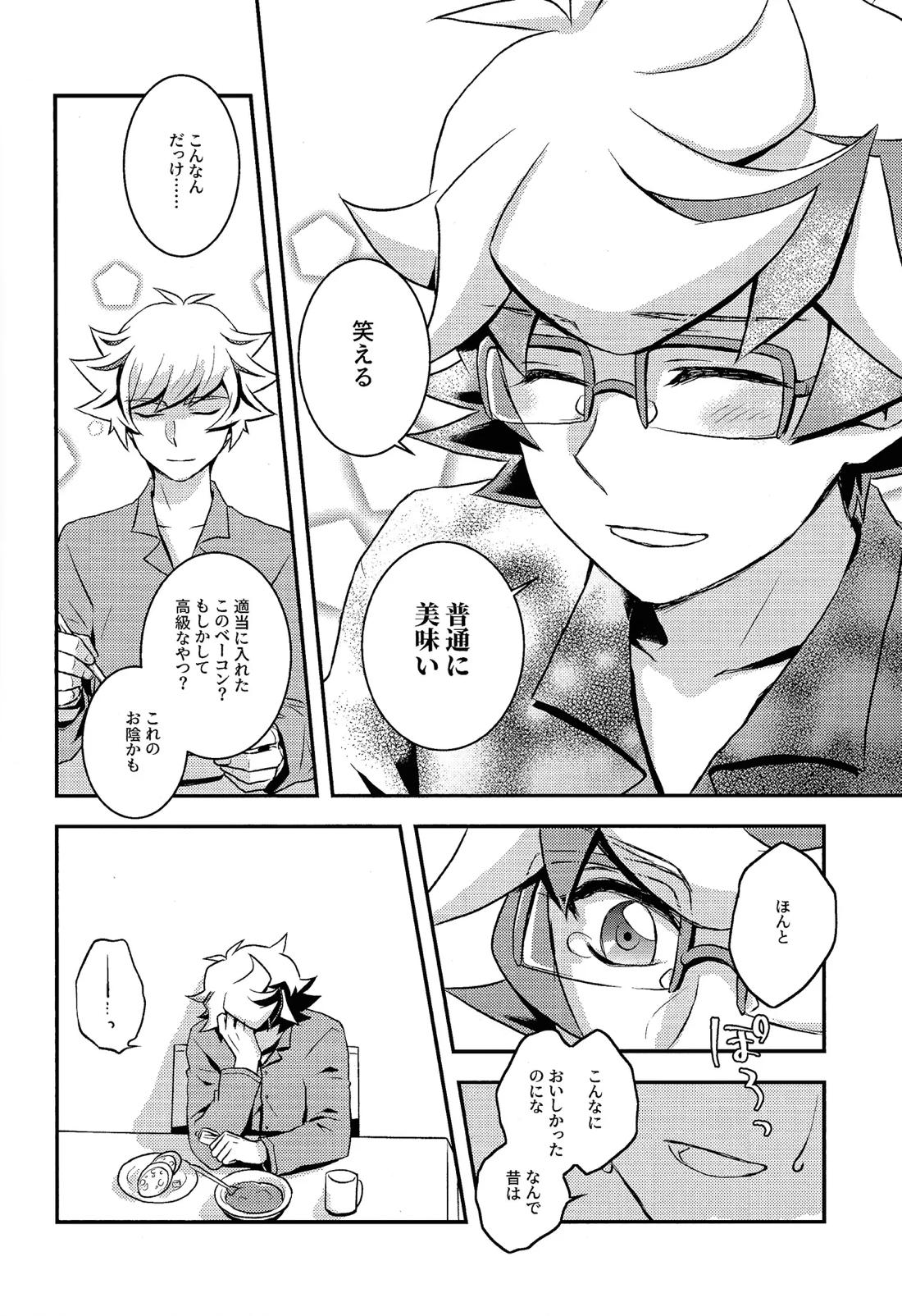 Redemption in RED 25ページ