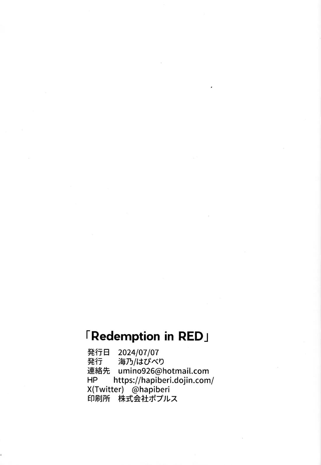Redemption in RED 28ページ