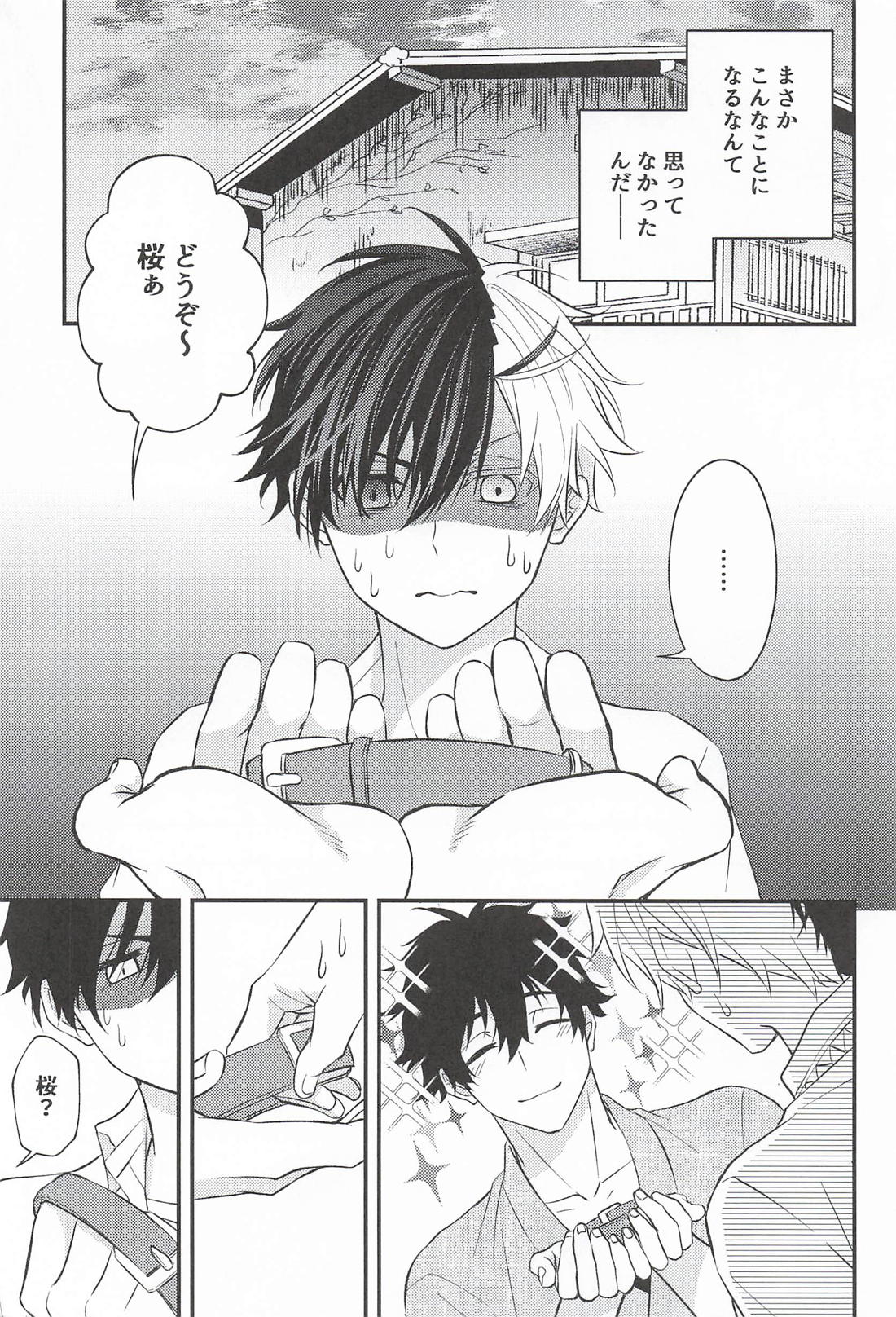 犬だと思ってたのに 4ページ