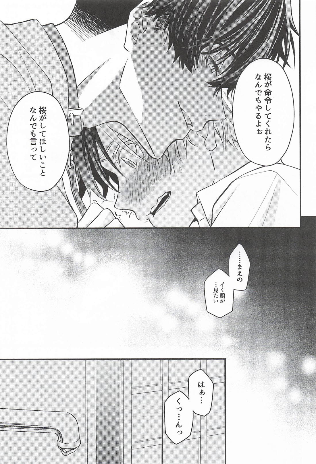 犬だと思ってたのに 8ページ