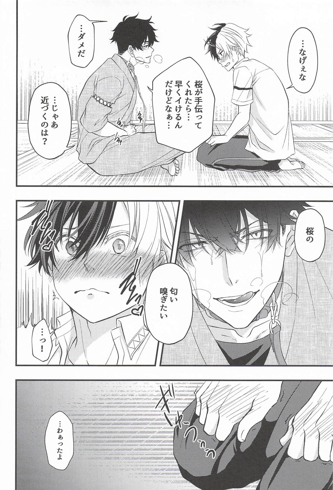 犬だと思ってたのに 9ページ