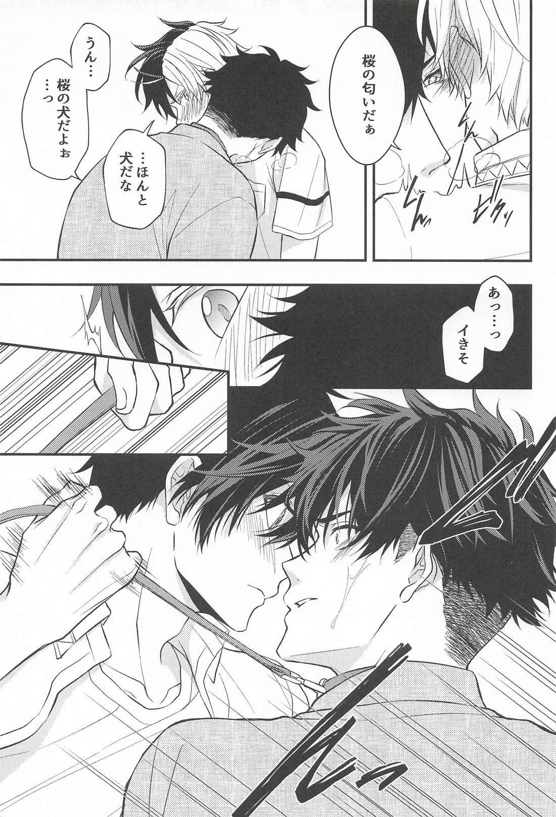 犬だと思ってたのに 10ページ