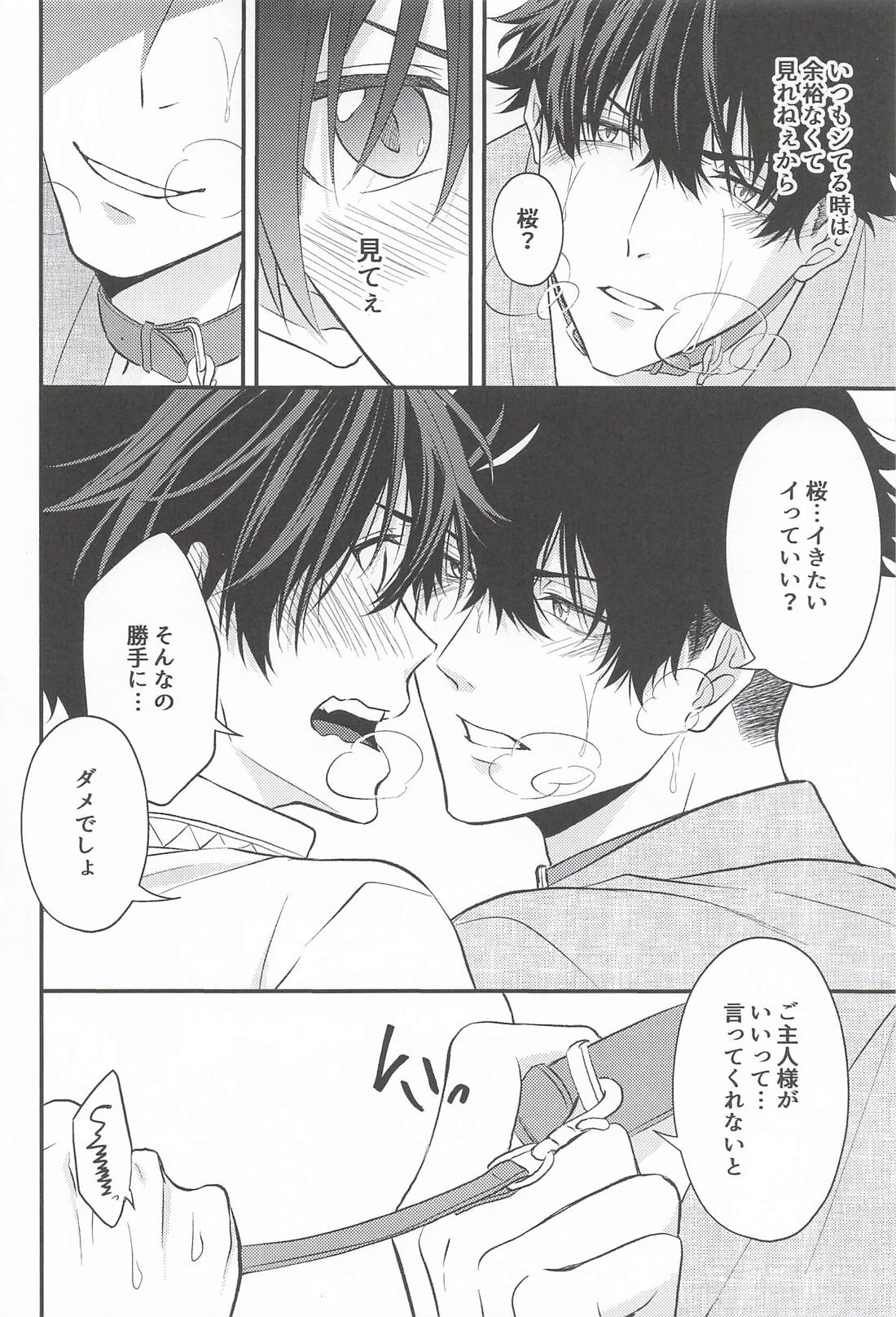 犬だと思ってたのに 11ページ