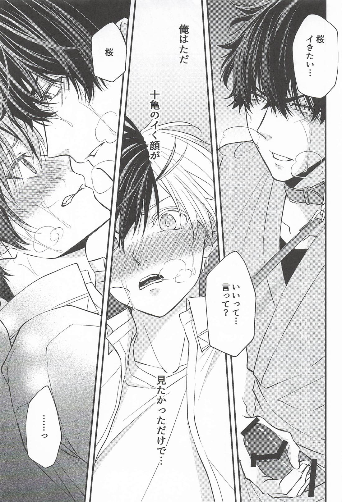 犬だと思ってたのに 12ページ