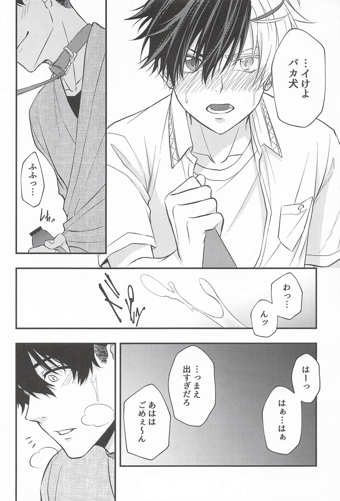 犬だと思ってたのに 13ページ