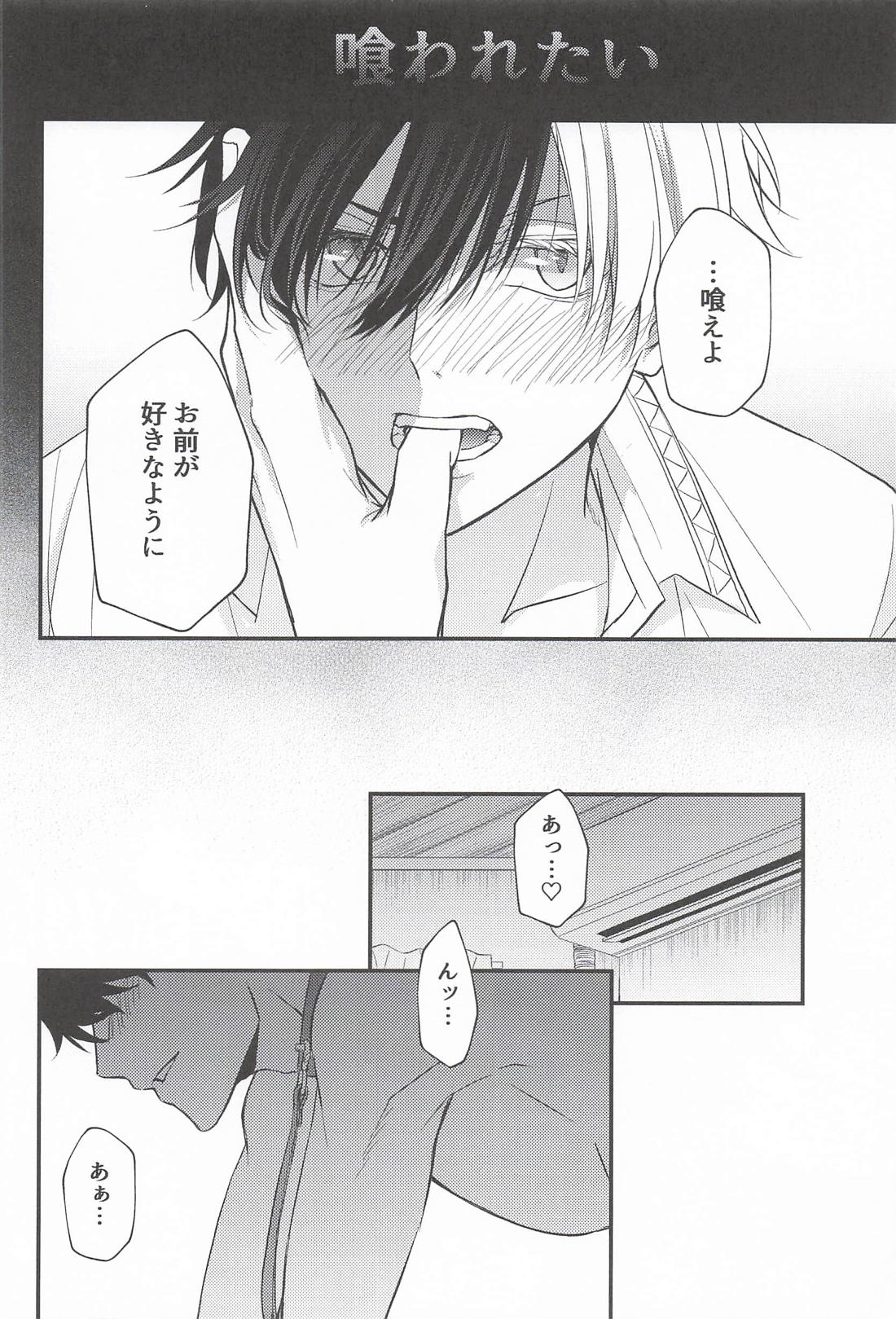 犬だと思ってたのに 15ページ