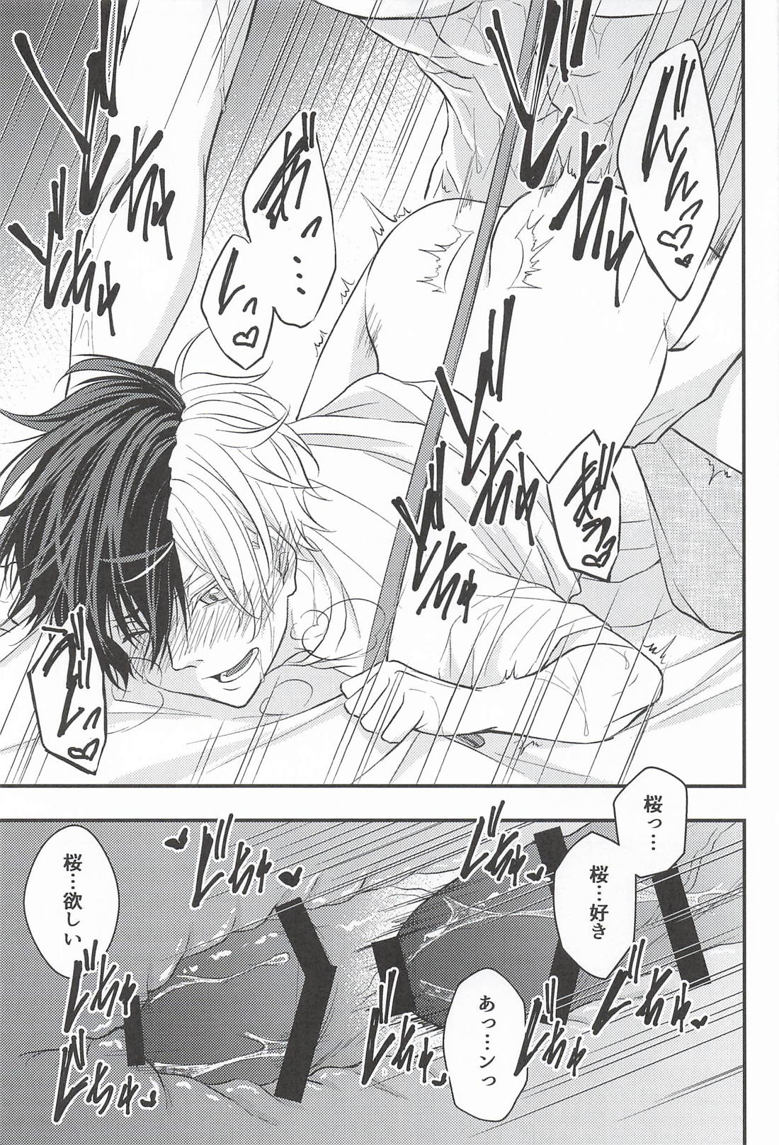 犬だと思ってたのに 16ページ