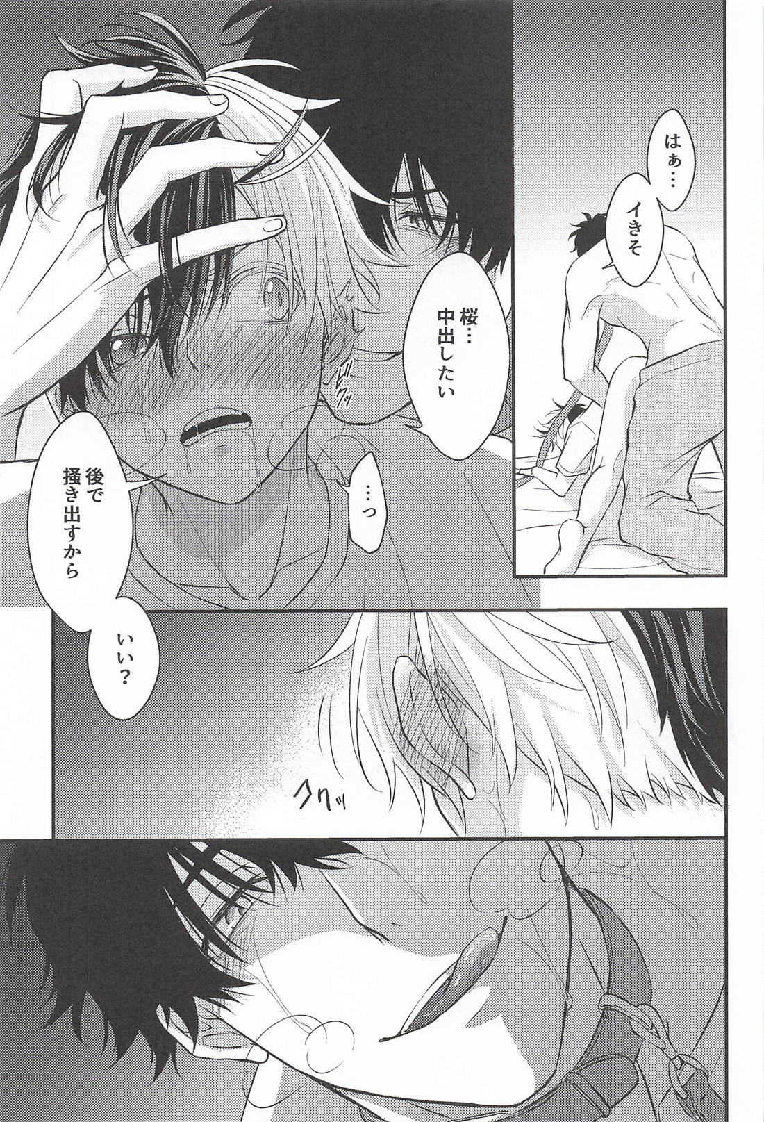 犬だと思ってたのに 18ページ