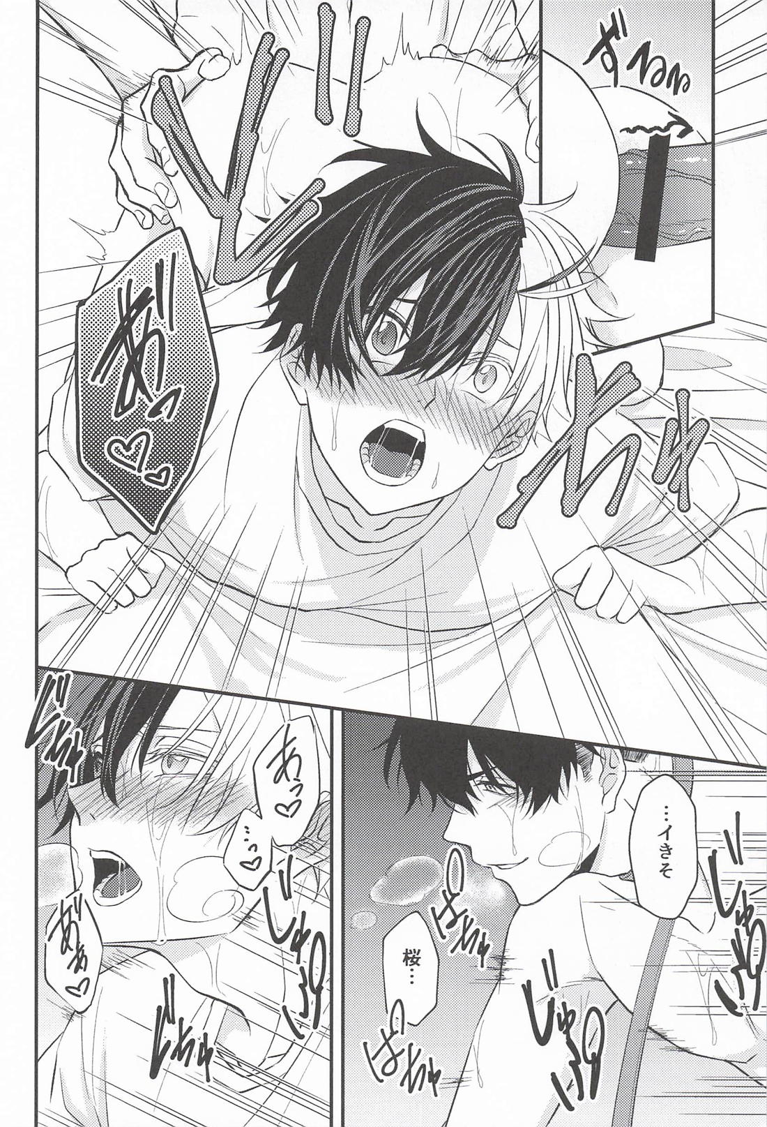 犬だと思ってたのに 19ページ