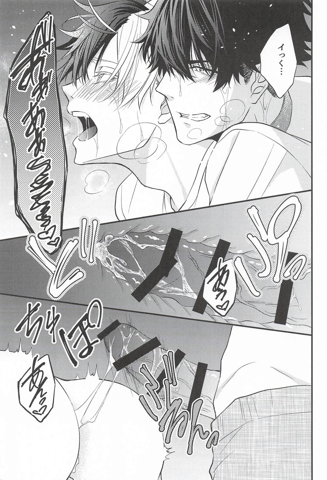 犬だと思ってたのに 20ページ