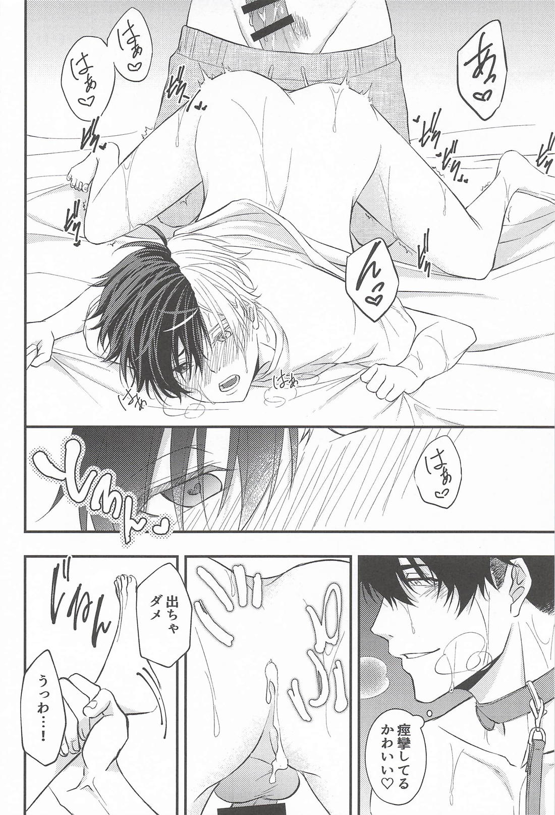 犬だと思ってたのに 21ページ