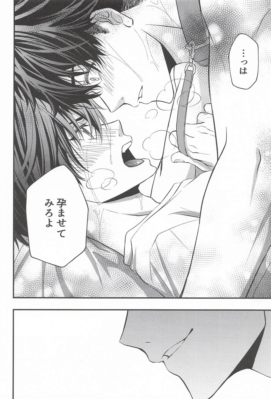 犬だと思ってたのに 25ページ