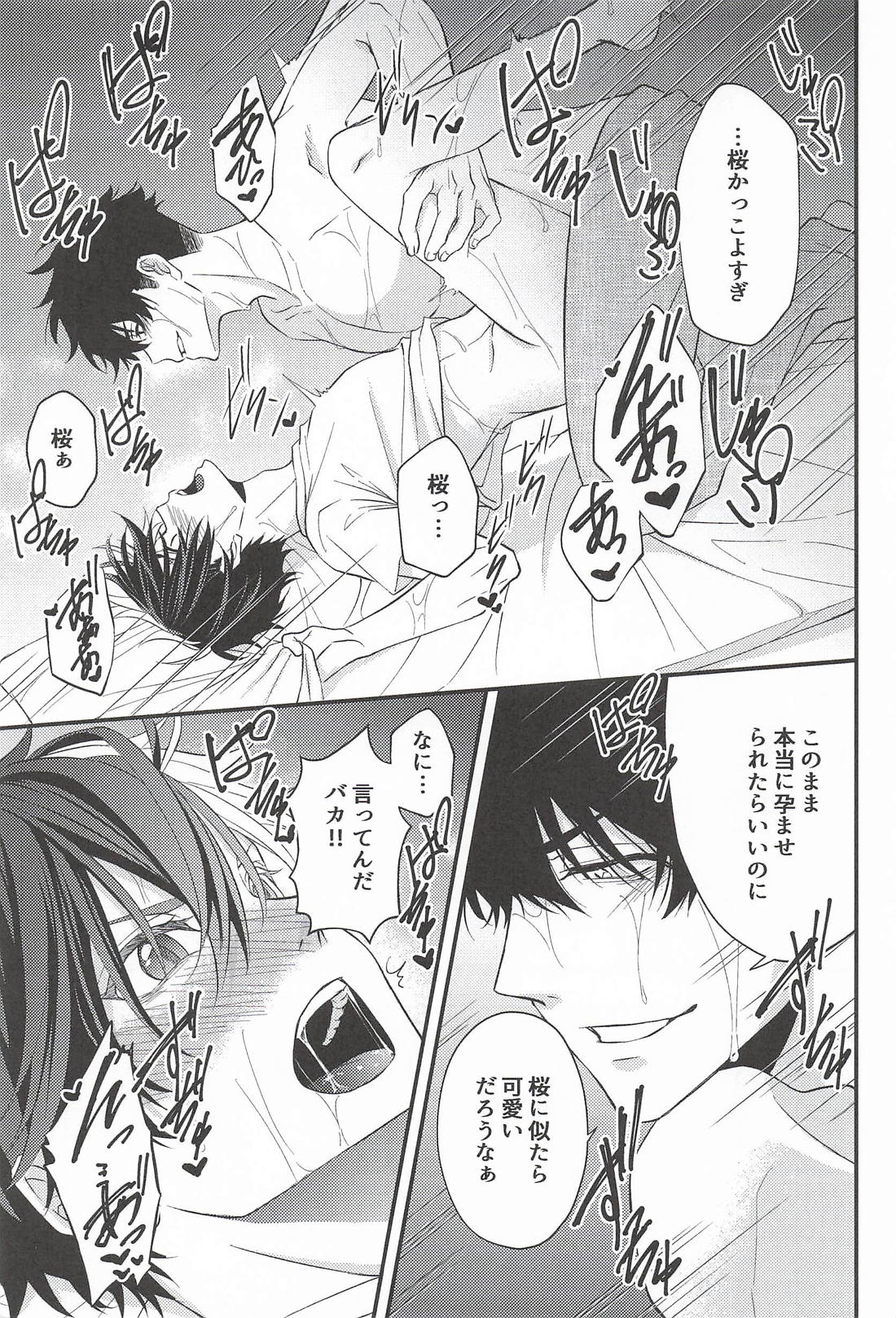 犬だと思ってたのに 26ページ