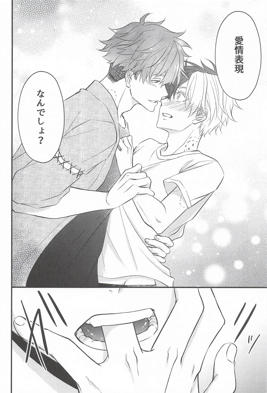 犬だと思ってたのに 33ページ