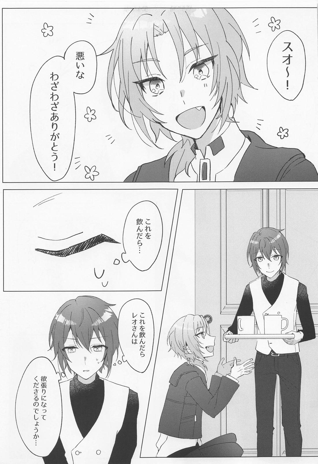 Love Potion 10ページ