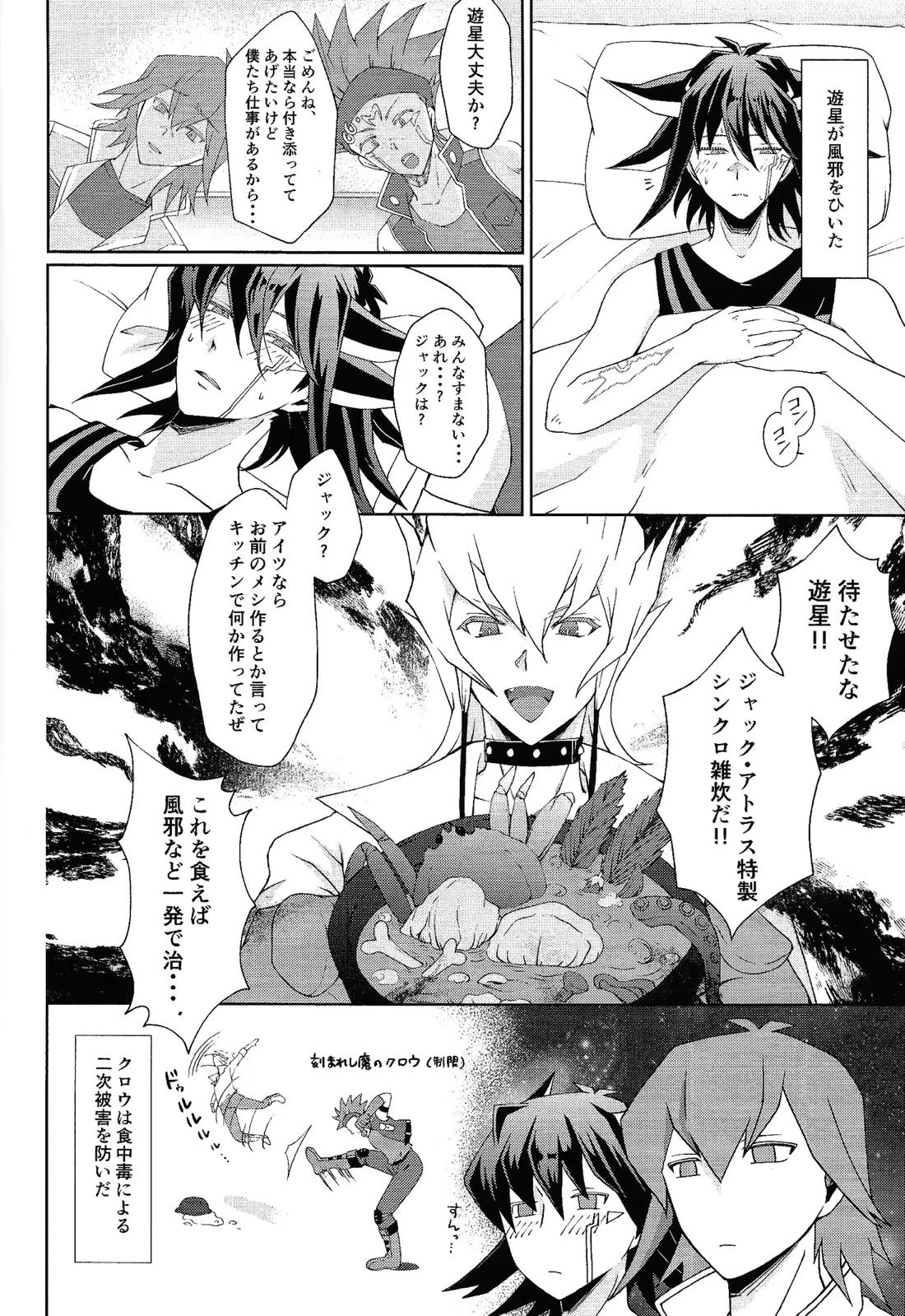 白と熱 3ページ