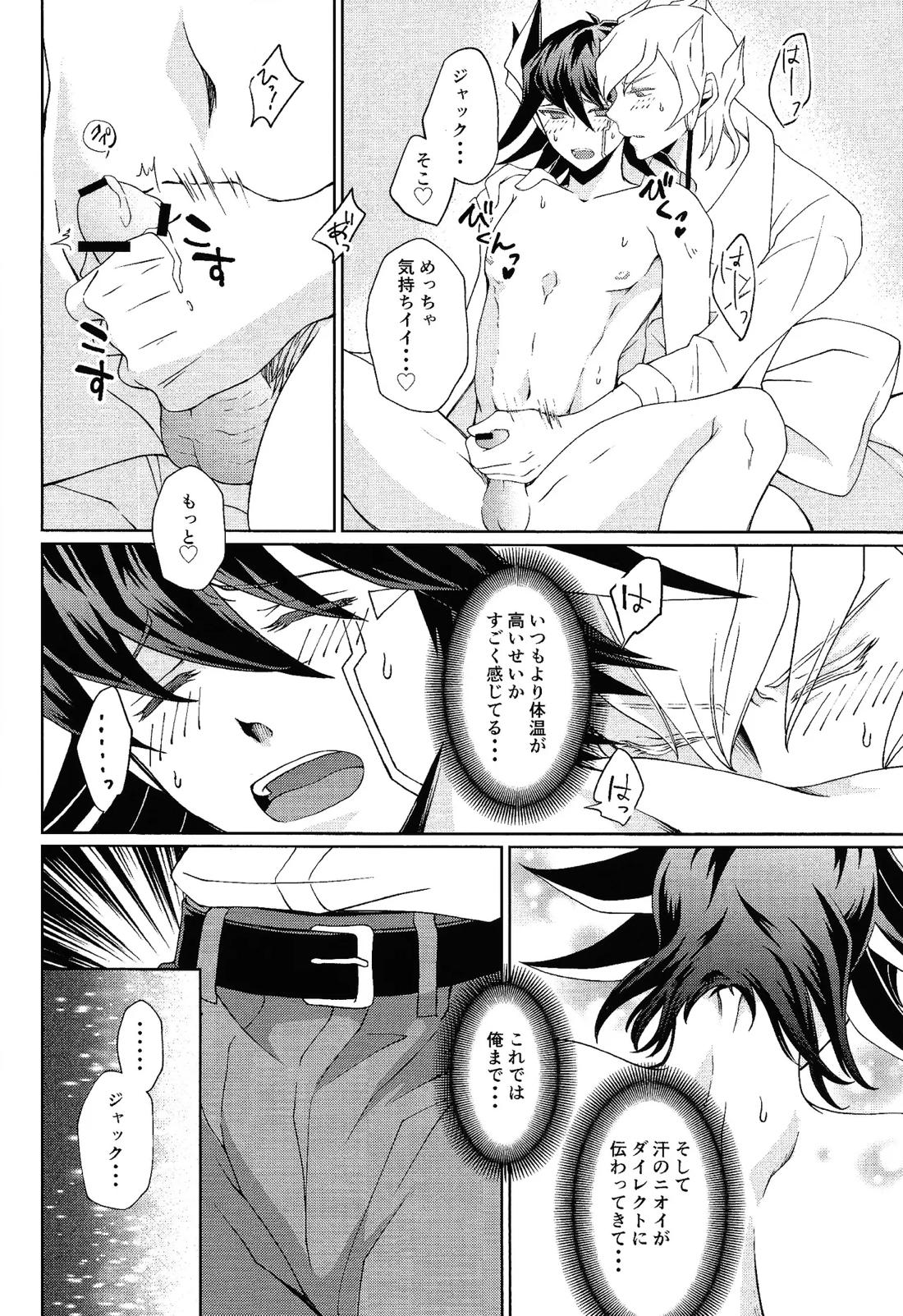 白と熱 13ページ