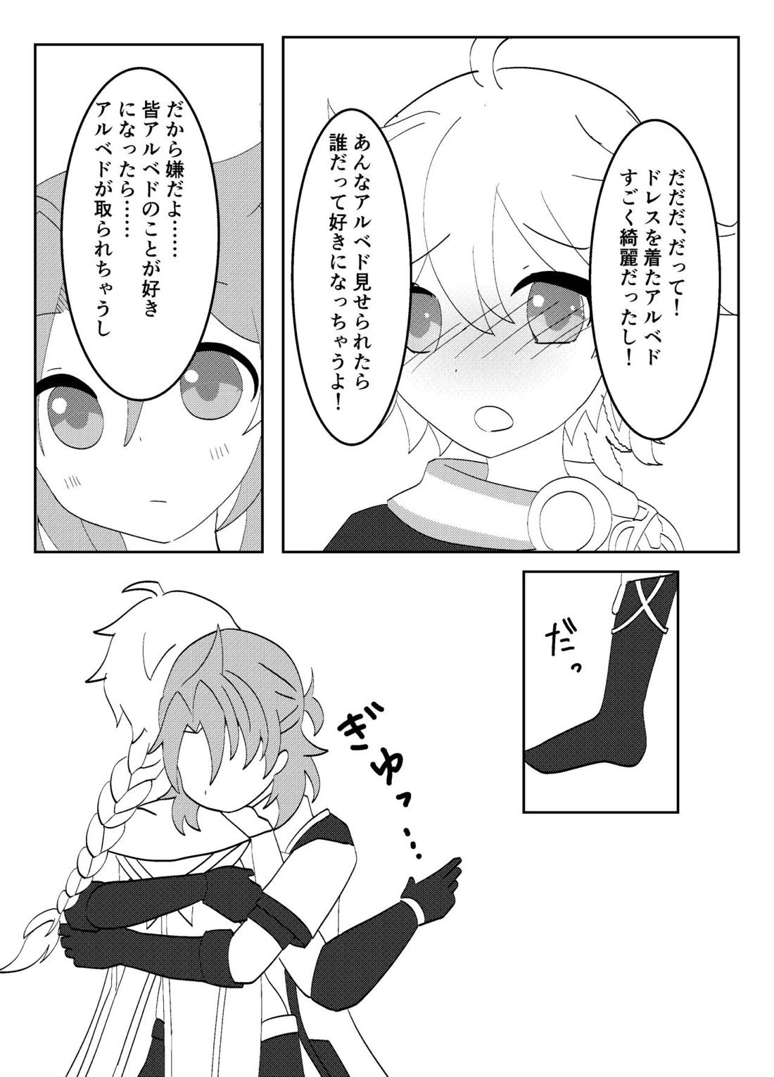 白亜の結婚式 7ページ