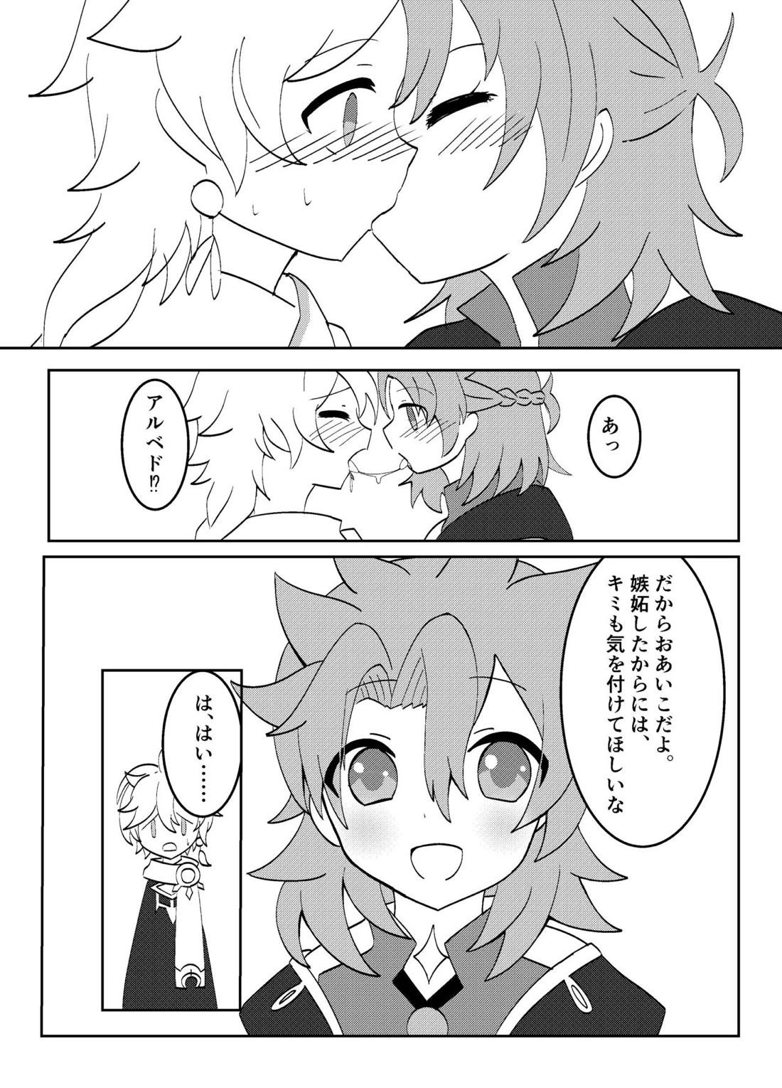 白亜の結婚式 9ページ