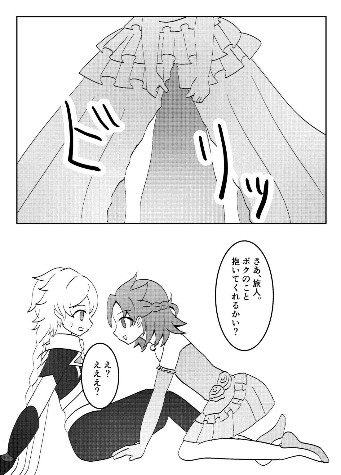 白亜の結婚式 11ページ