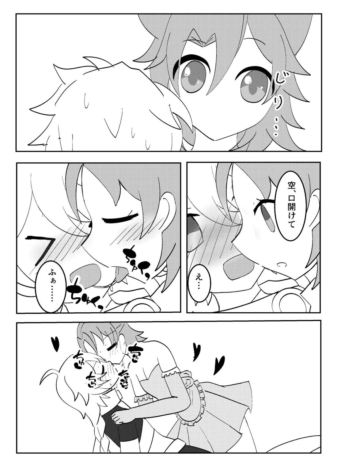 白亜の結婚式 12ページ