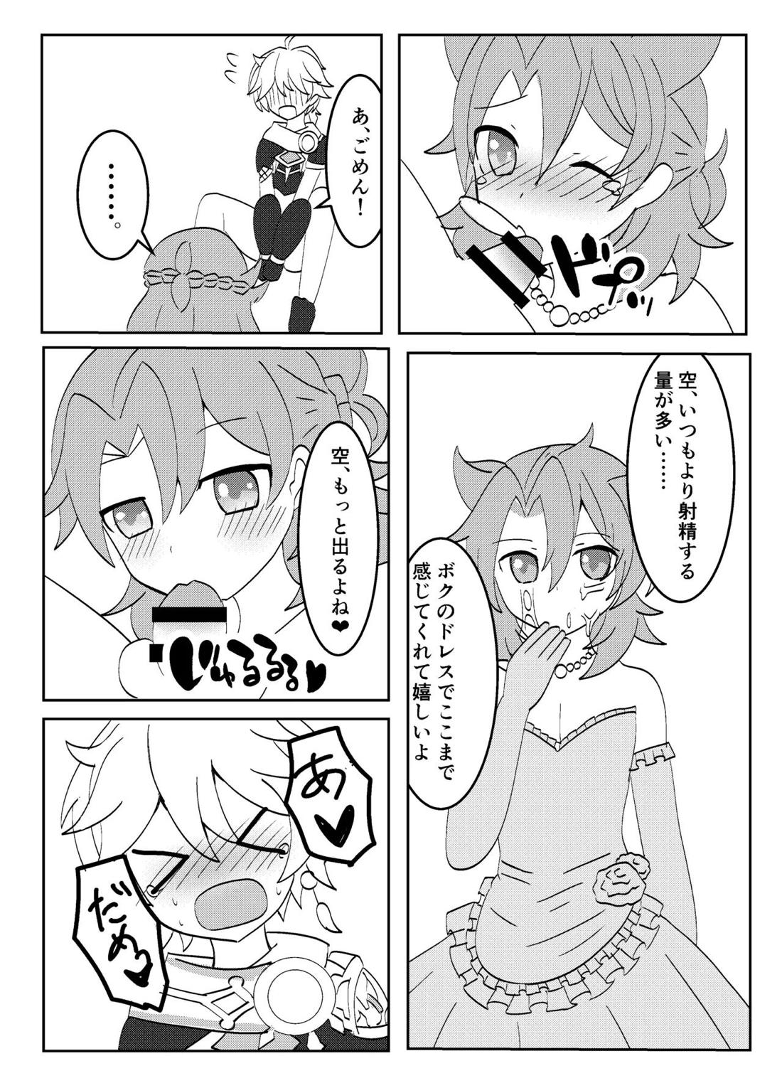 白亜の結婚式 15ページ