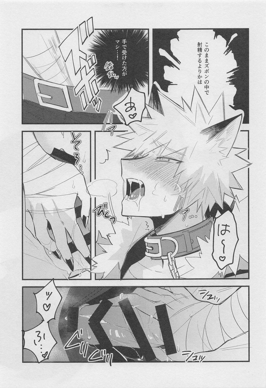 メルティハロウィン 13ページ