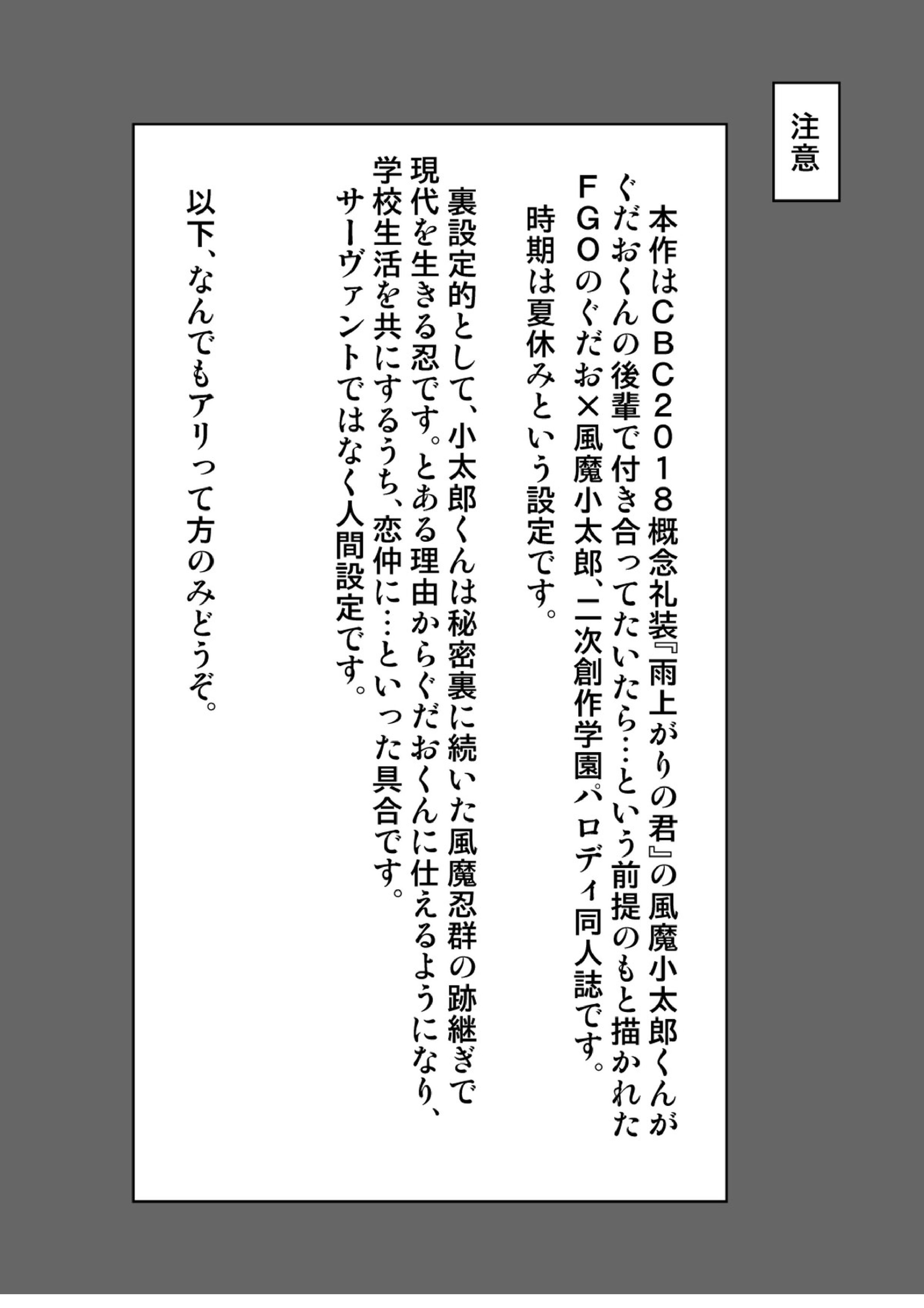 夏、汗だくの後輩と 2ページ