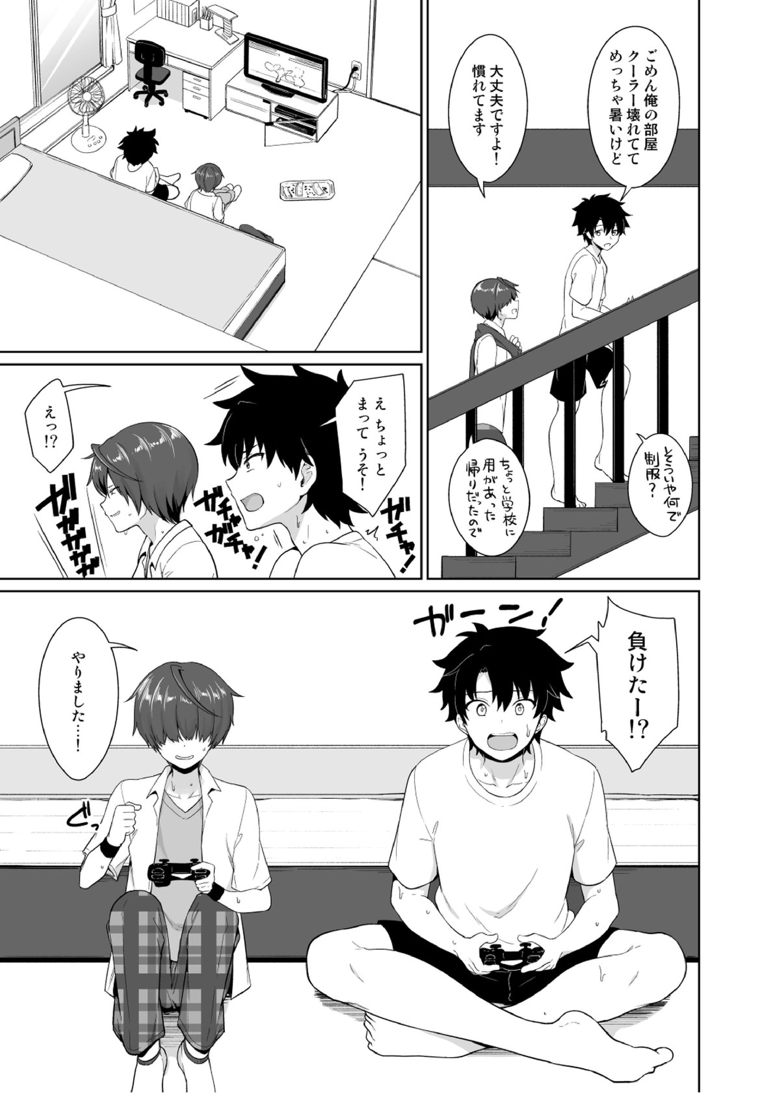 夏、汗だくの後輩と 4ページ