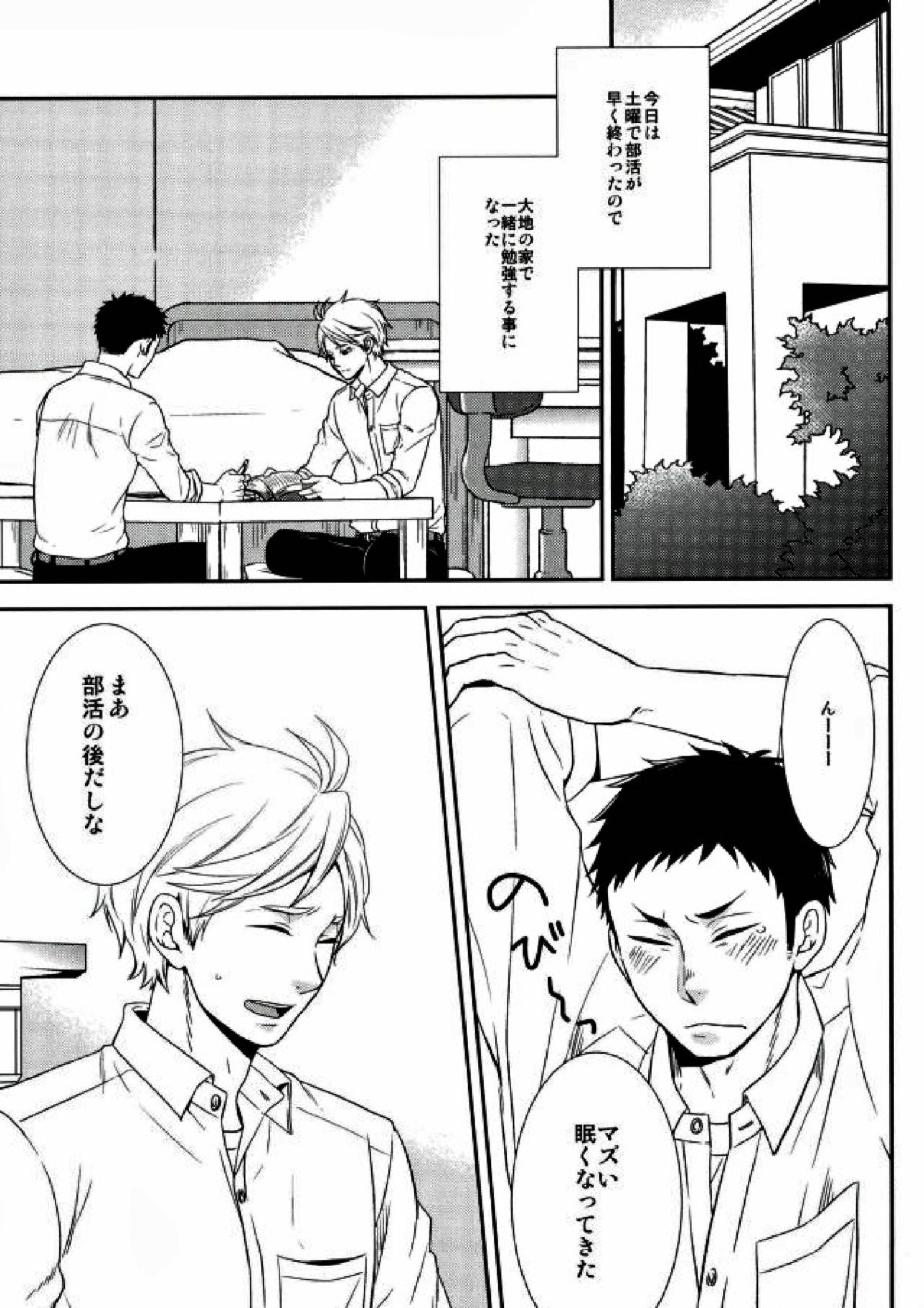 只今、勉強中 2ページ