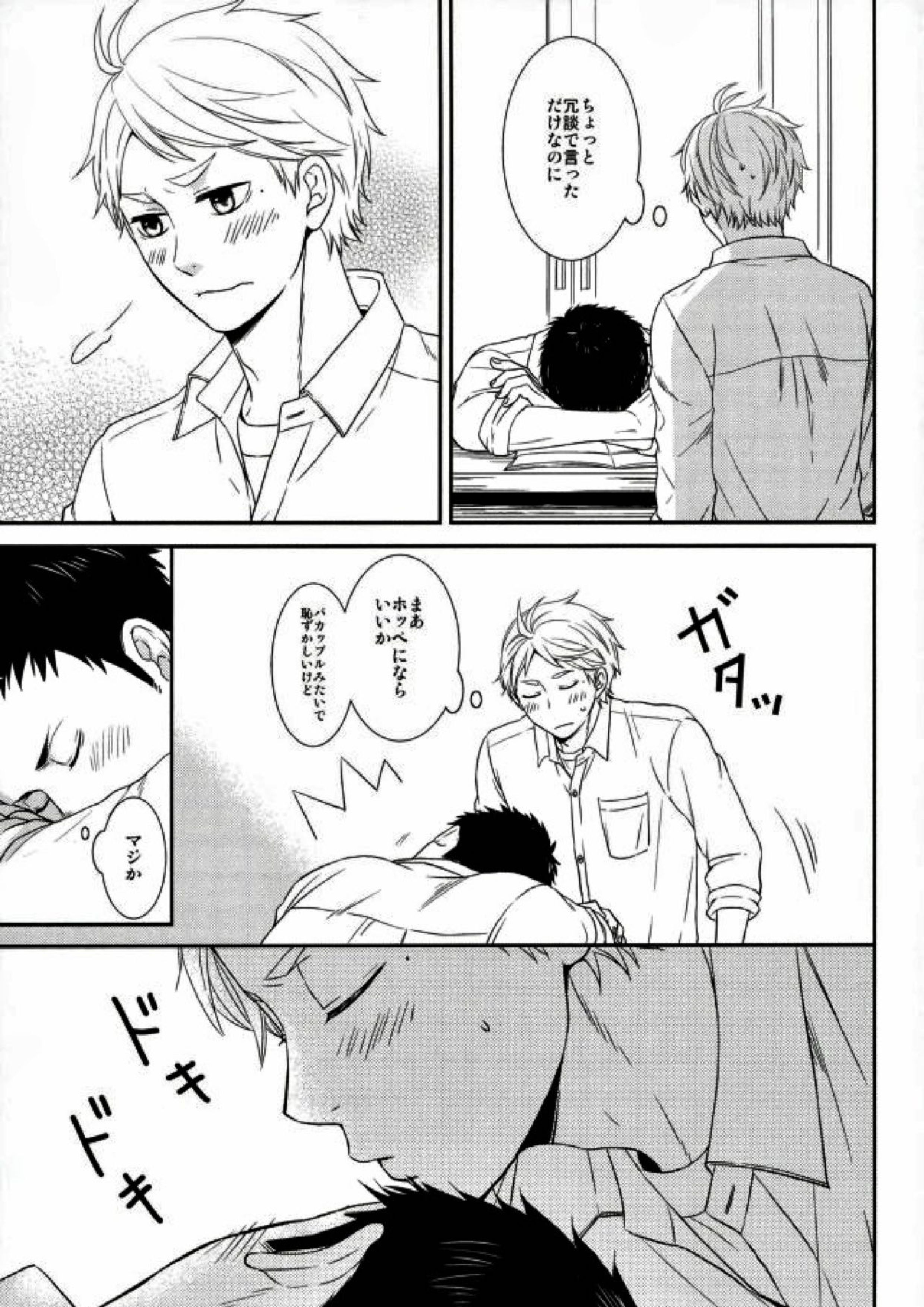 只今、勉強中 4ページ