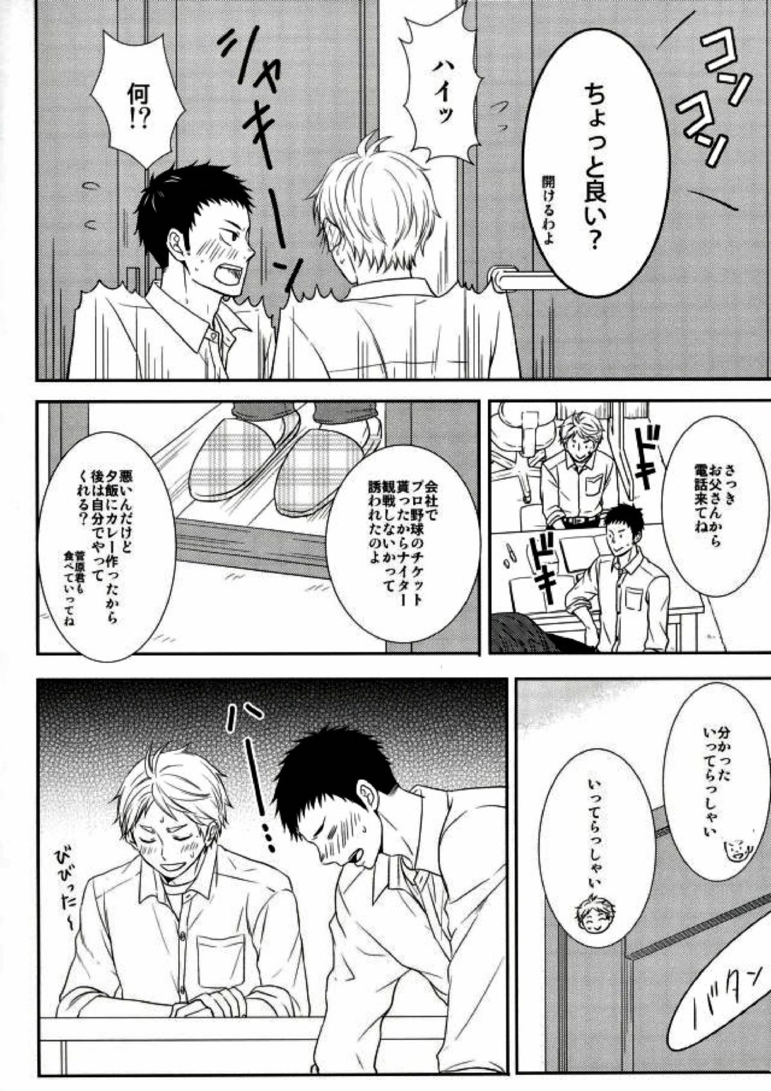 只今、勉強中 5ページ