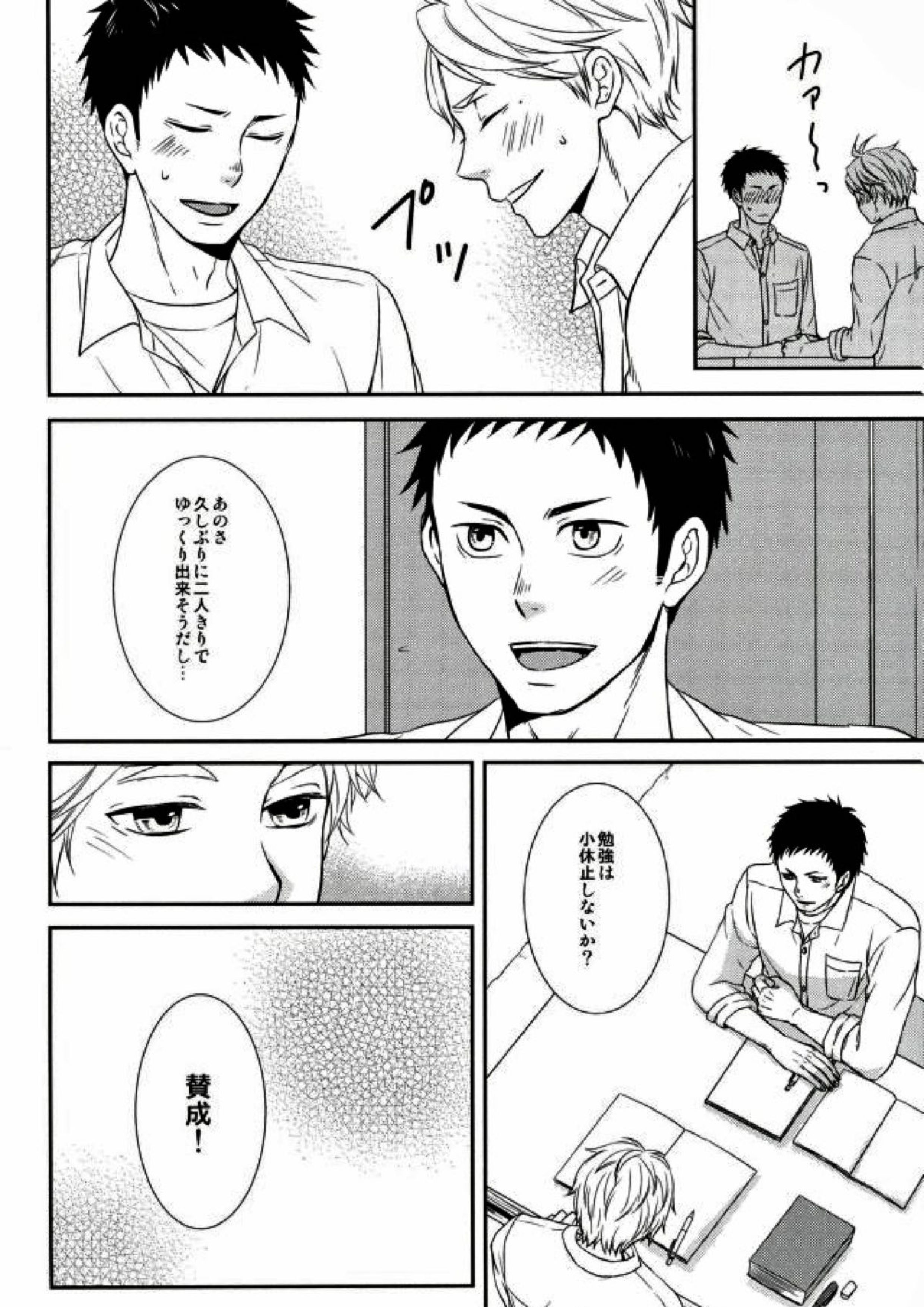 只今、勉強中 9ページ