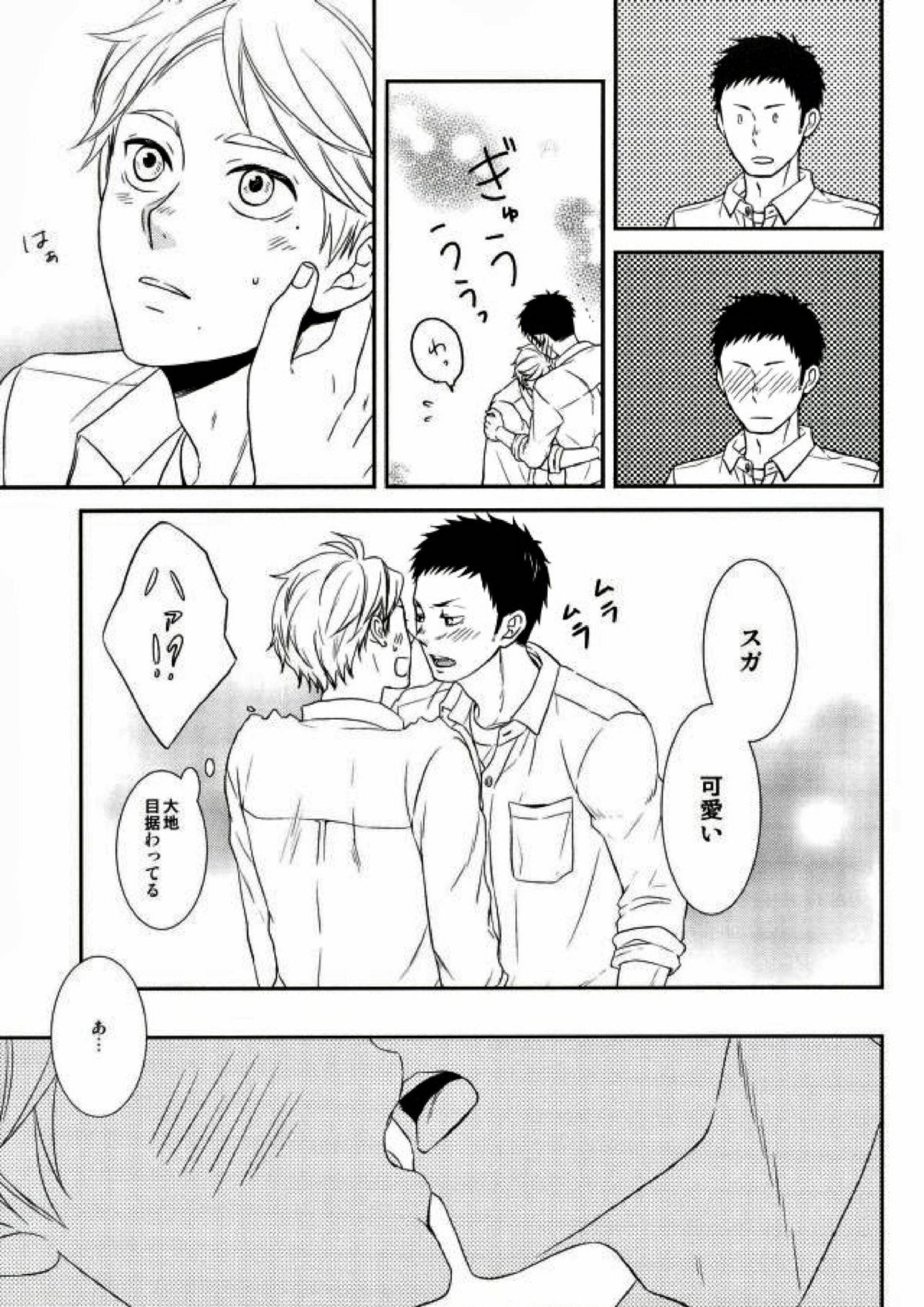 只今、勉強中 12ページ