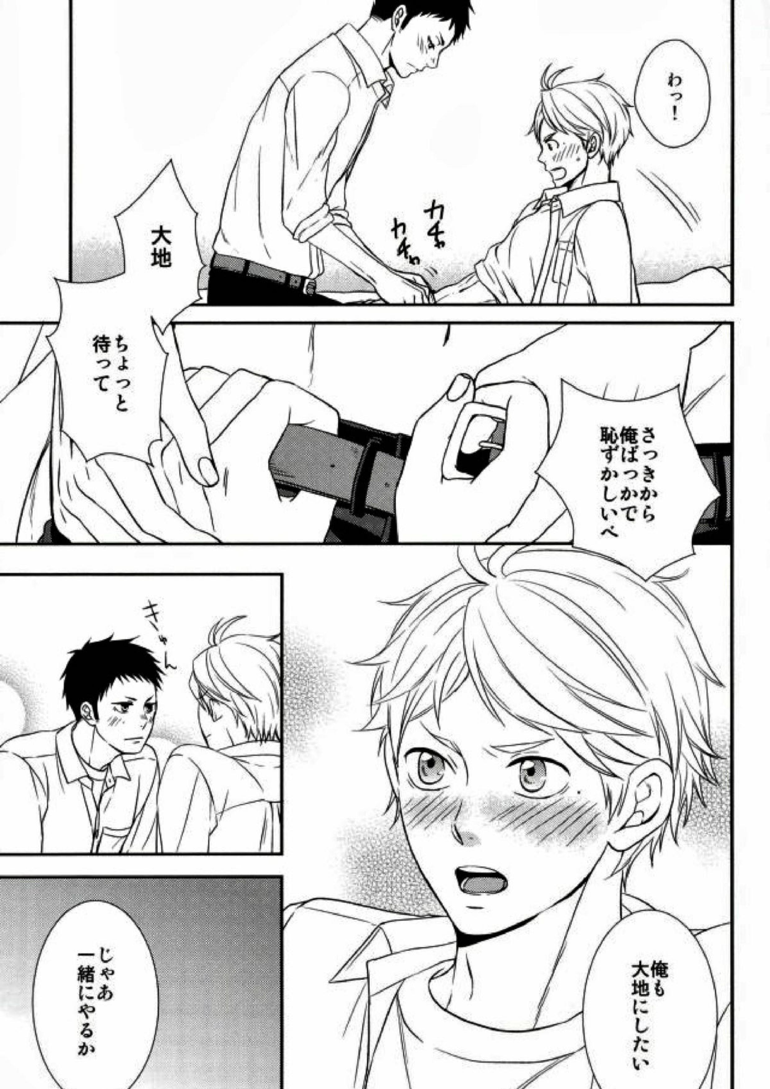 只今、勉強中 20ページ