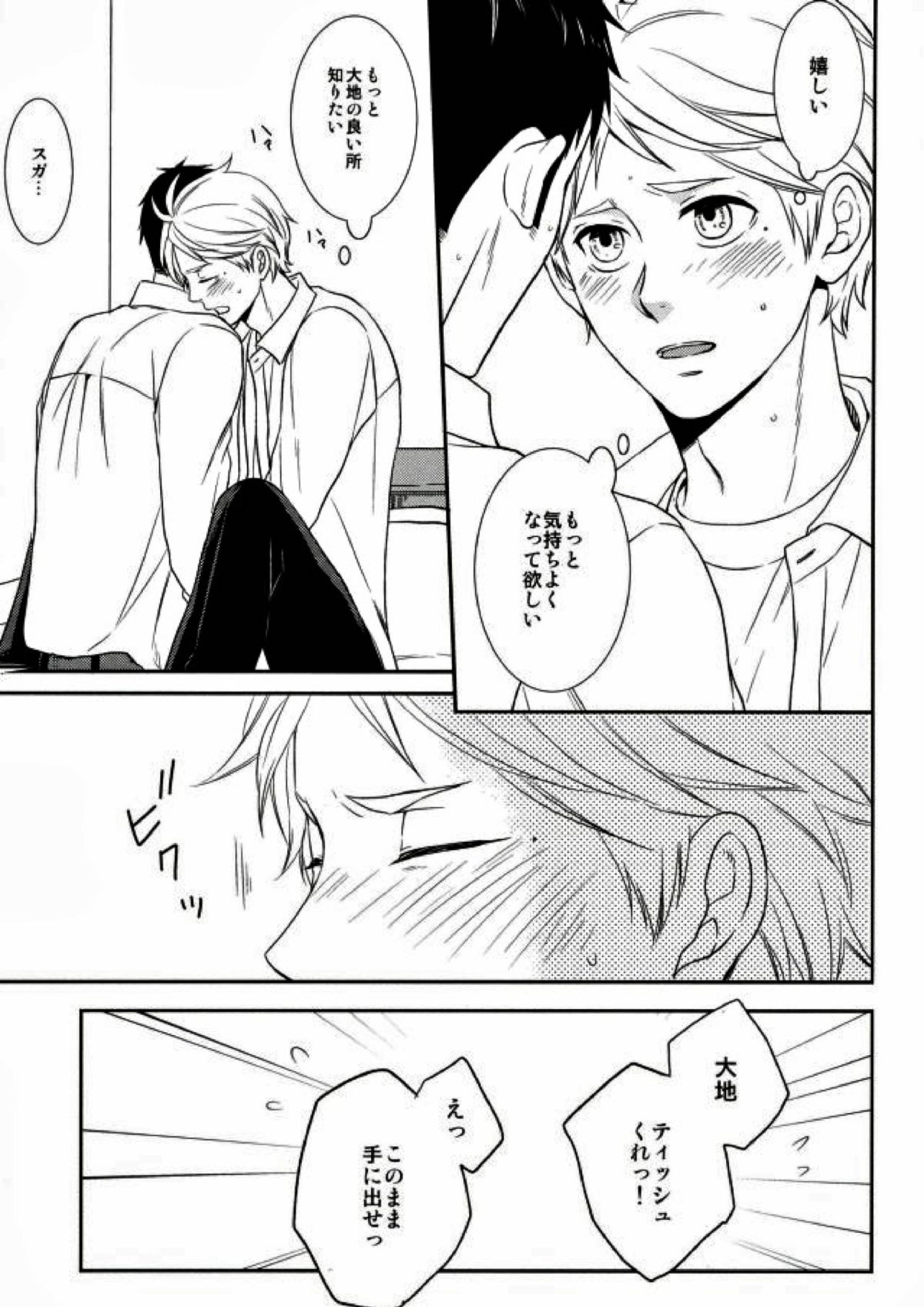 只今、勉強中 22ページ