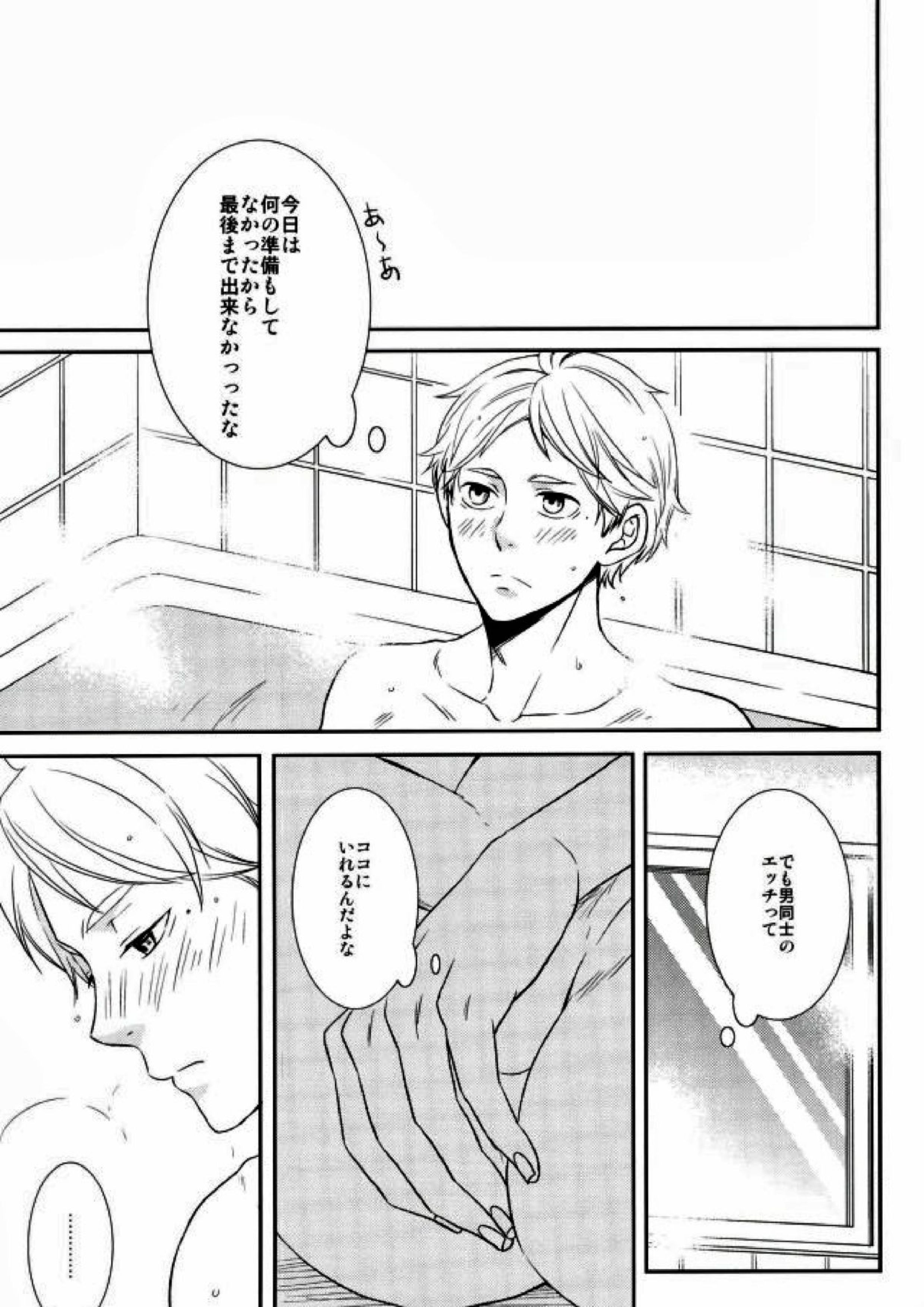 只今、勉強中 25ページ