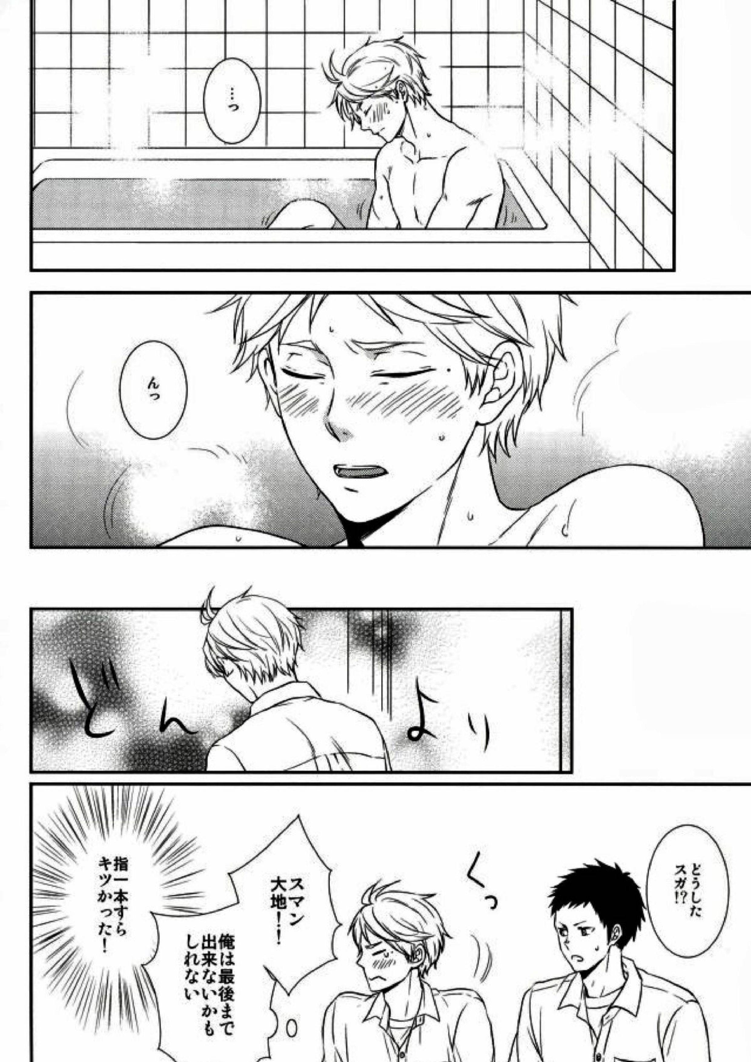 只今、勉強中 26ページ