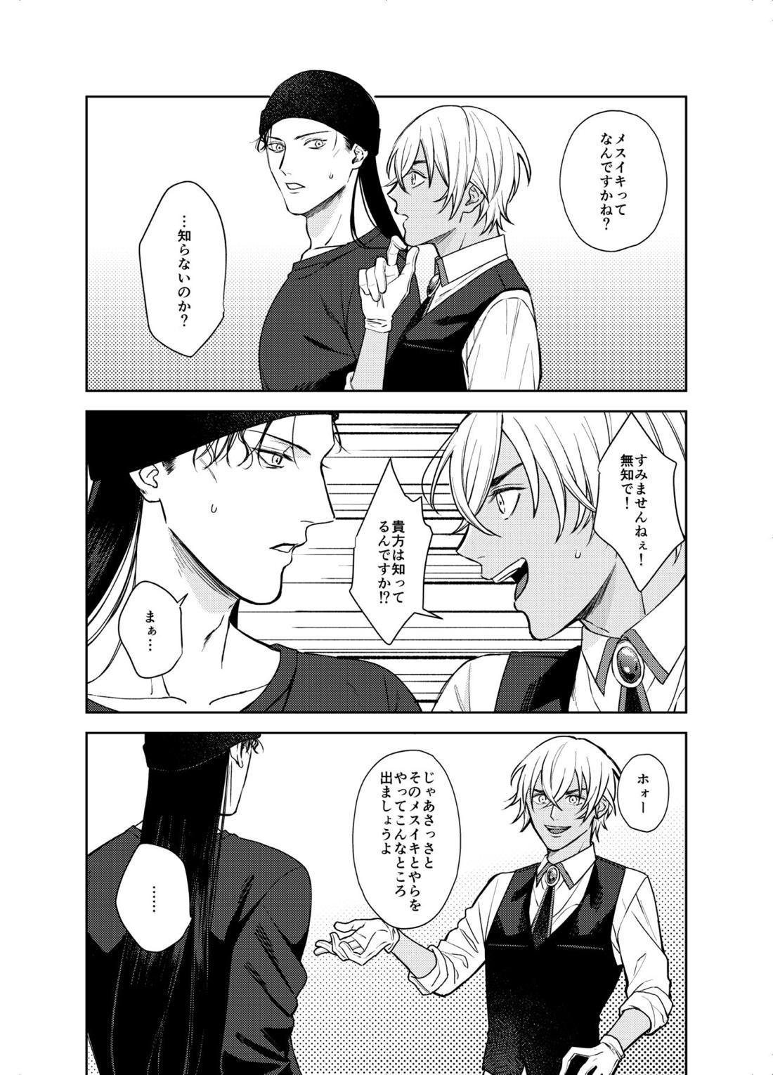 ××××しないと出られない部屋 3ページ