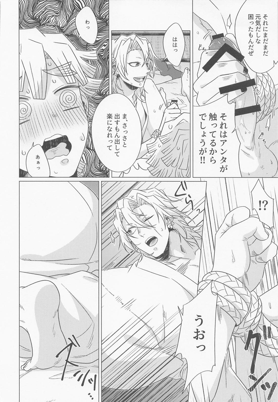 「仲が良いですね」 21ページ