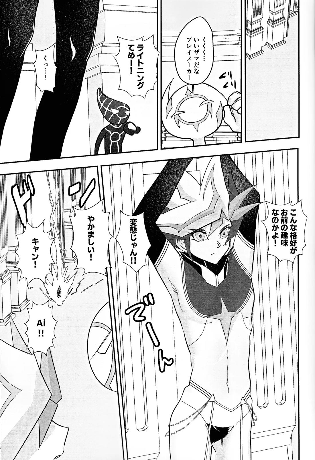 PRISM Harassment 2ページ