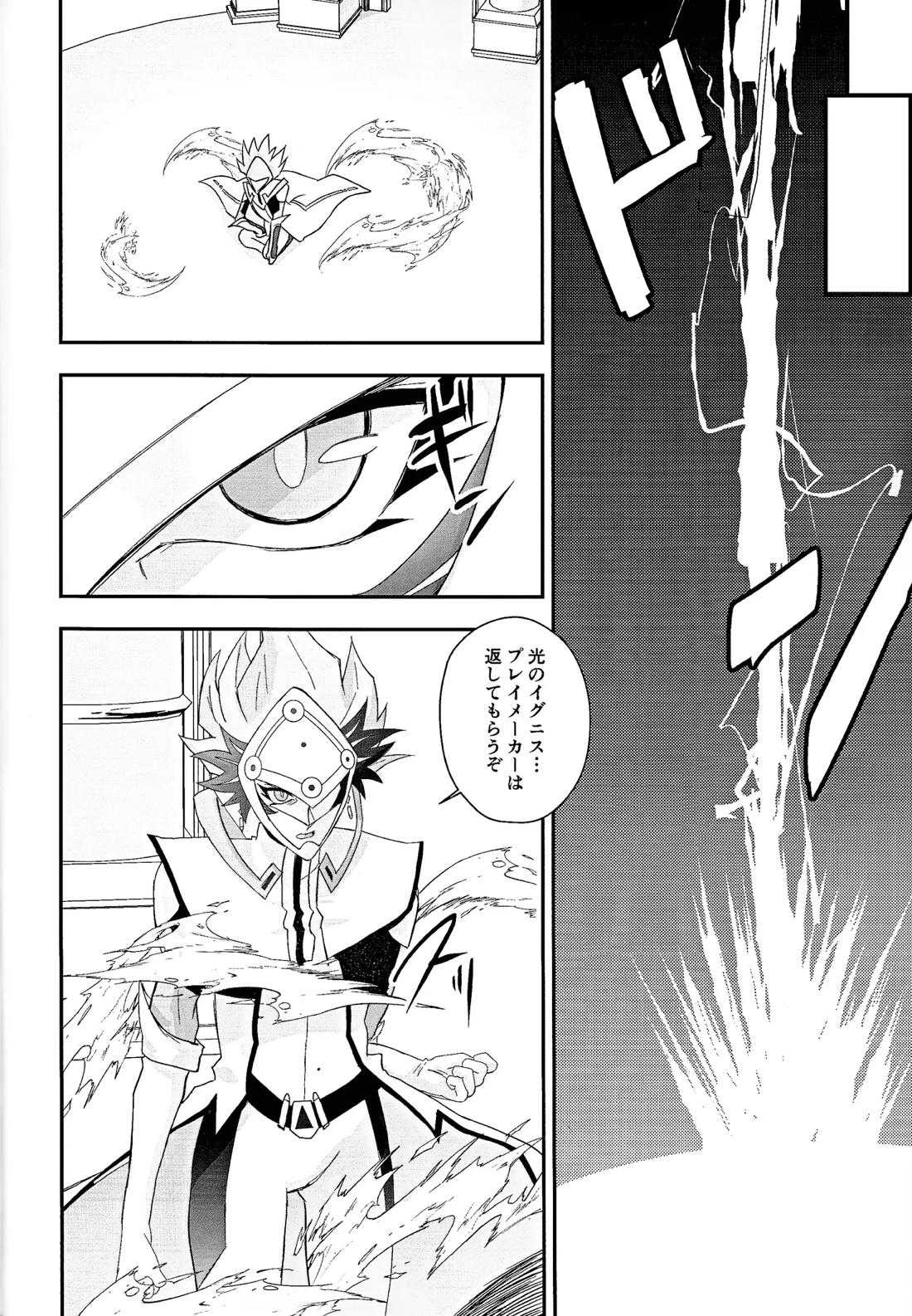 PRISM Harassment 5ページ