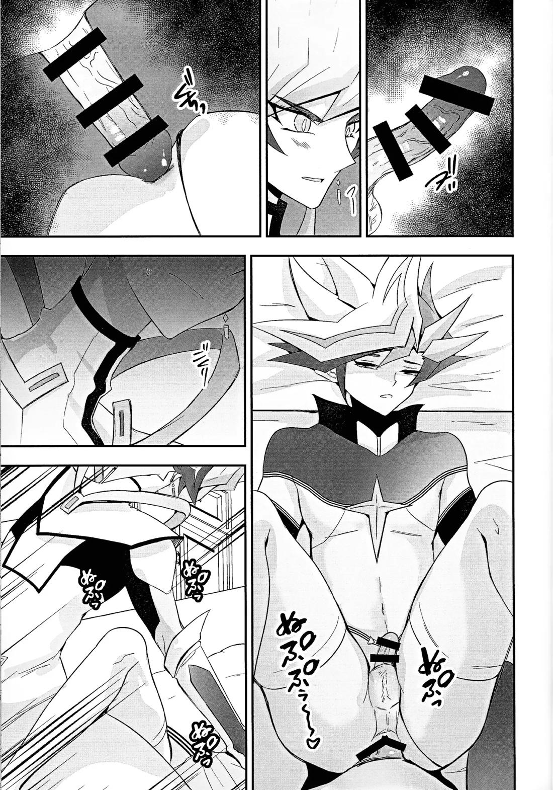 PRISM Harassment 10ページ