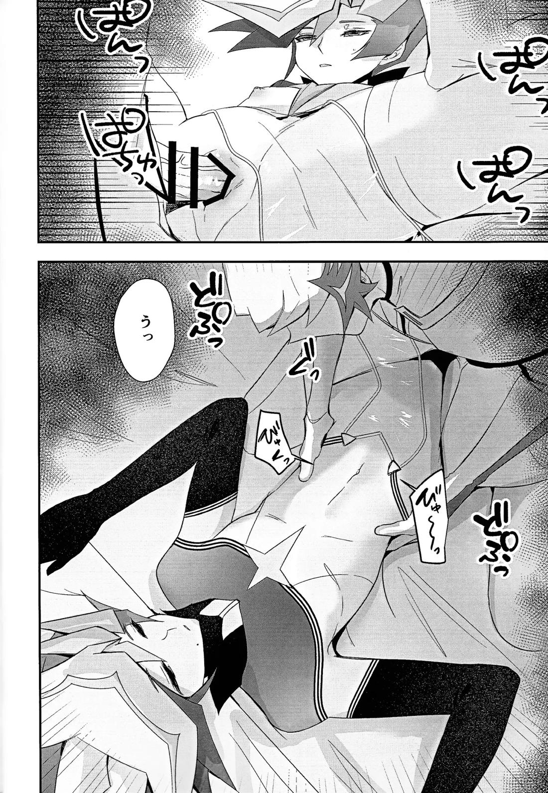 PRISM Harassment 11ページ