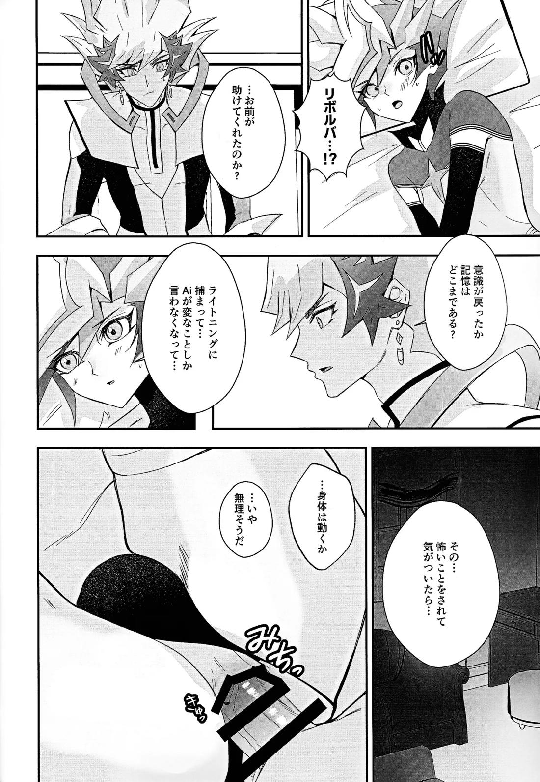 PRISM Harassment 15ページ