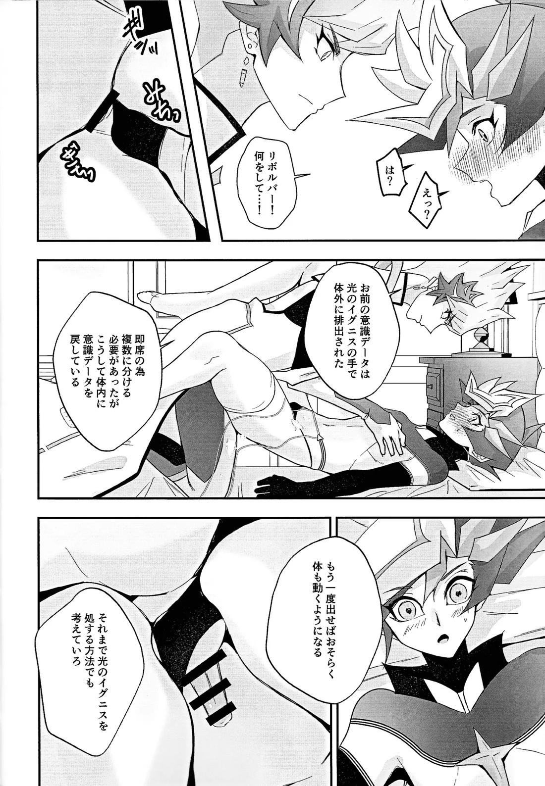 PRISM Harassment 17ページ