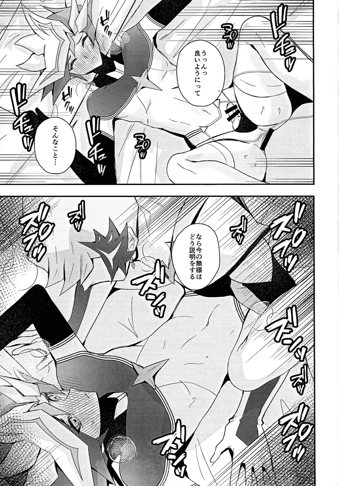 PRISM Harassment 20ページ